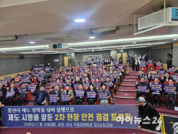 "2027년 시행 문신사법, 현실에 맞게 세부 기준 보완해야"